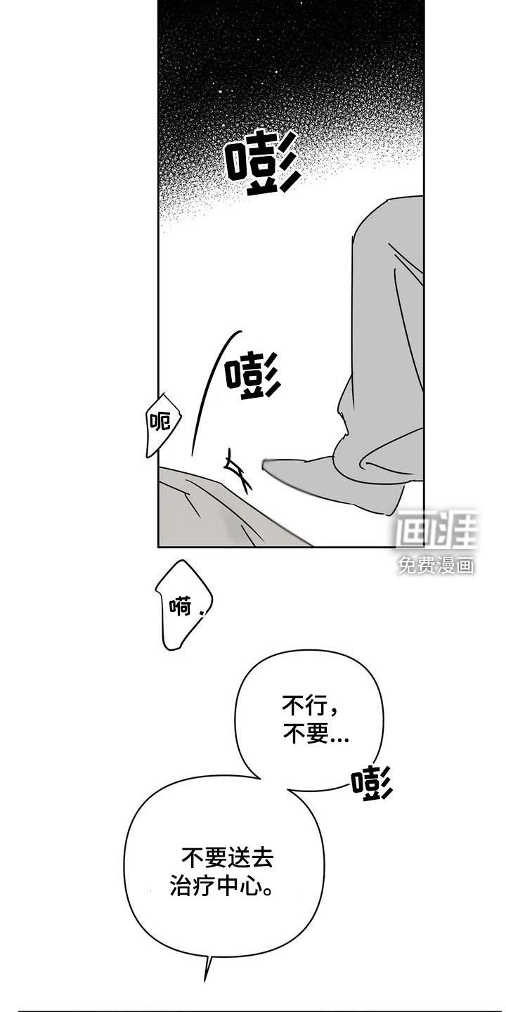 第45章：对不起