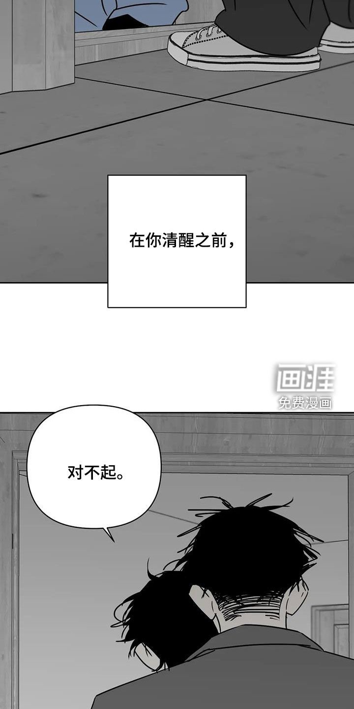 第45章：对不起