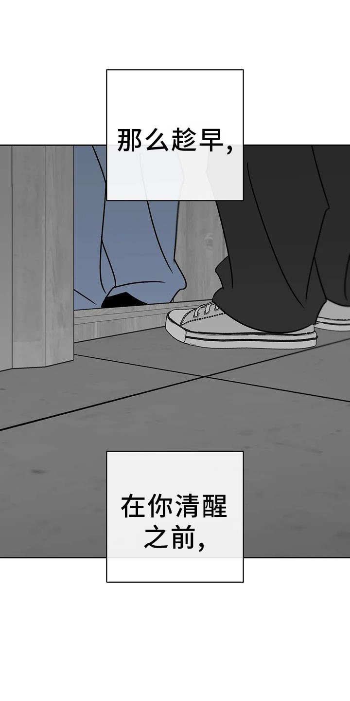 第46章：谢罪