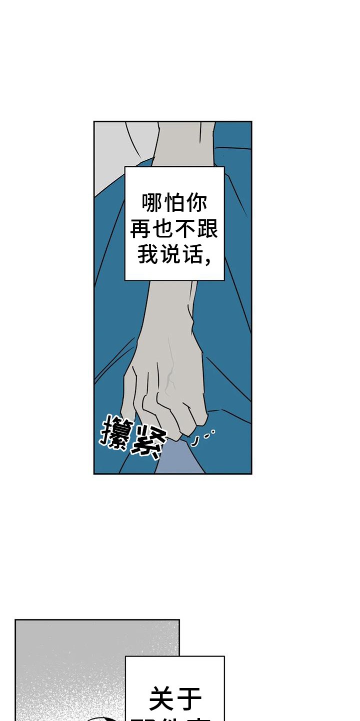 第46章：谢罪