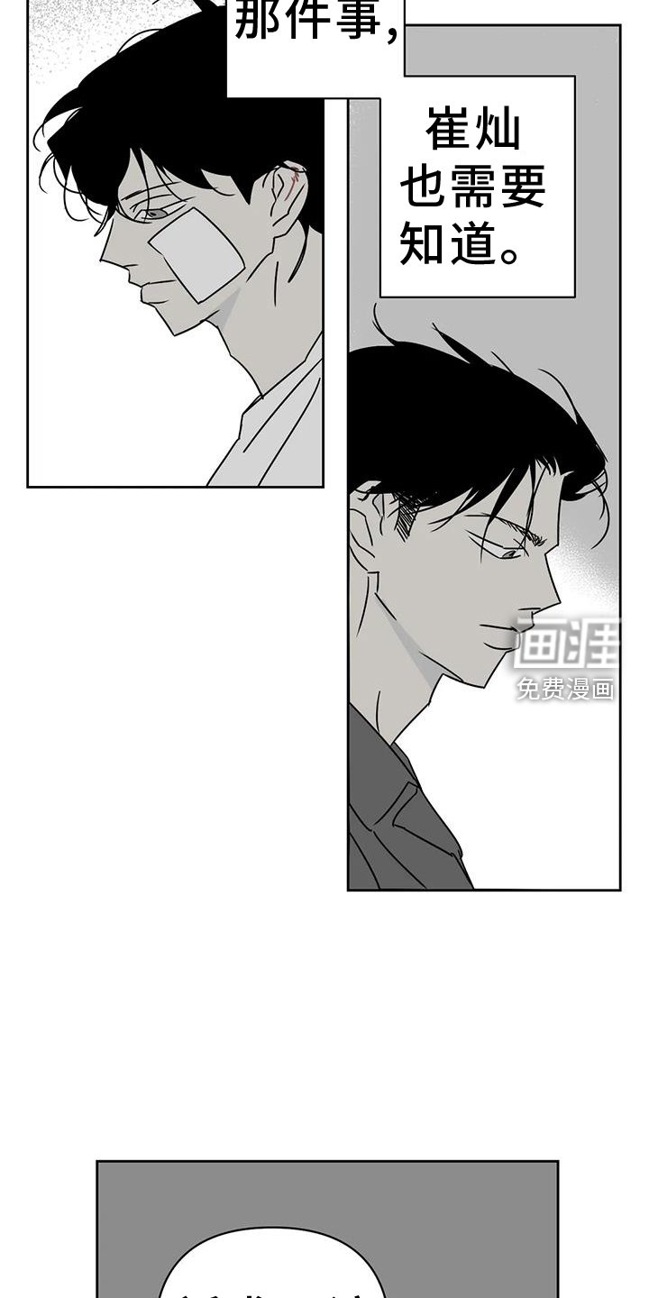 第46章：谢罪