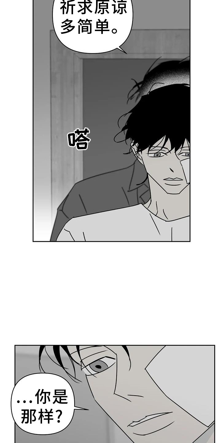第46章：谢罪