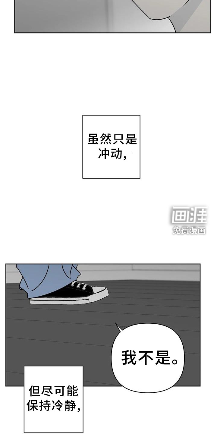 第46章：谢罪