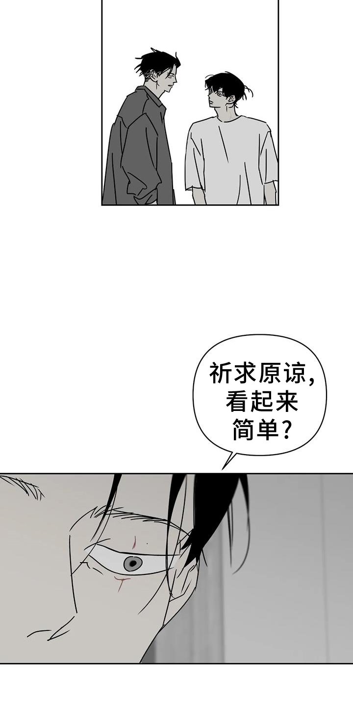 第46章：谢罪
