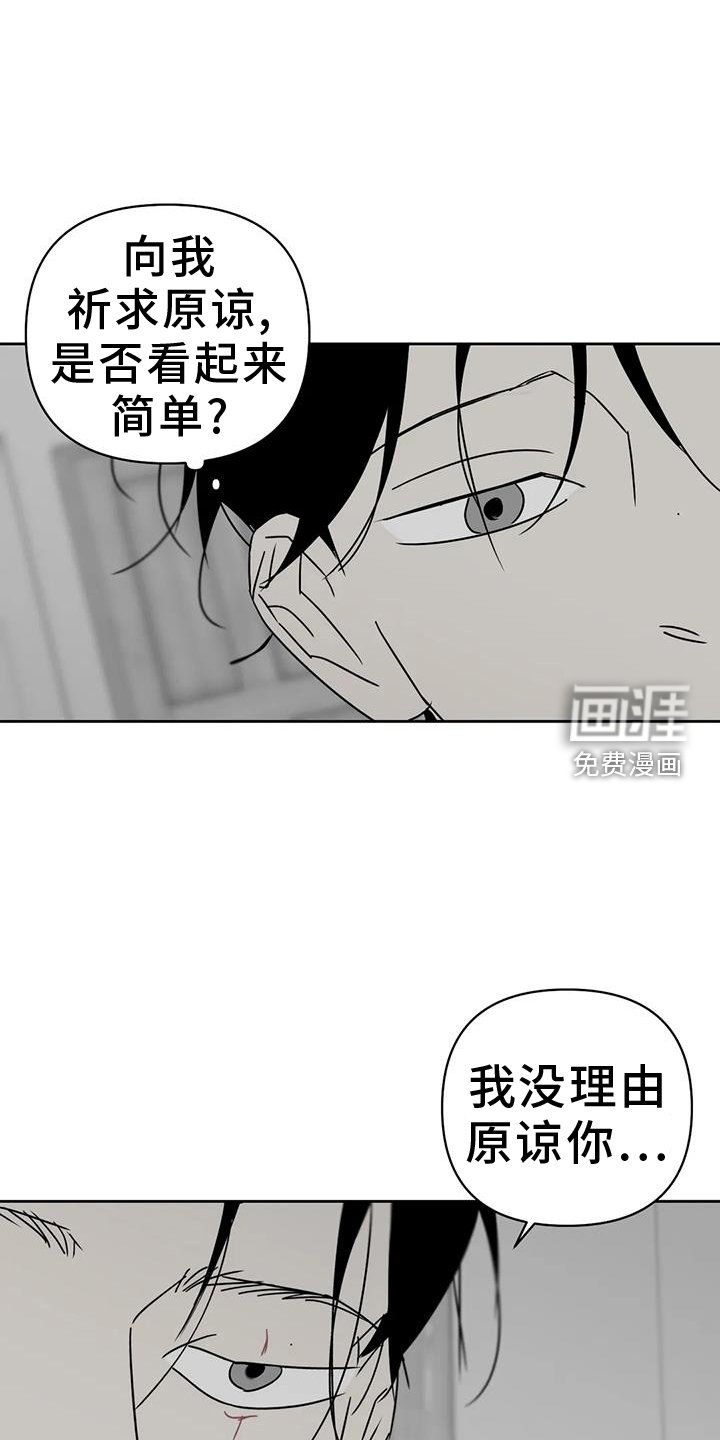 第46章：谢罪