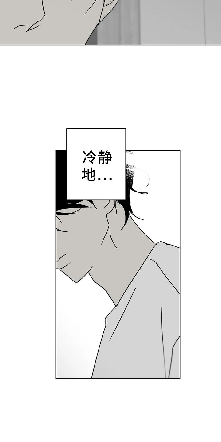 第46章：谢罪