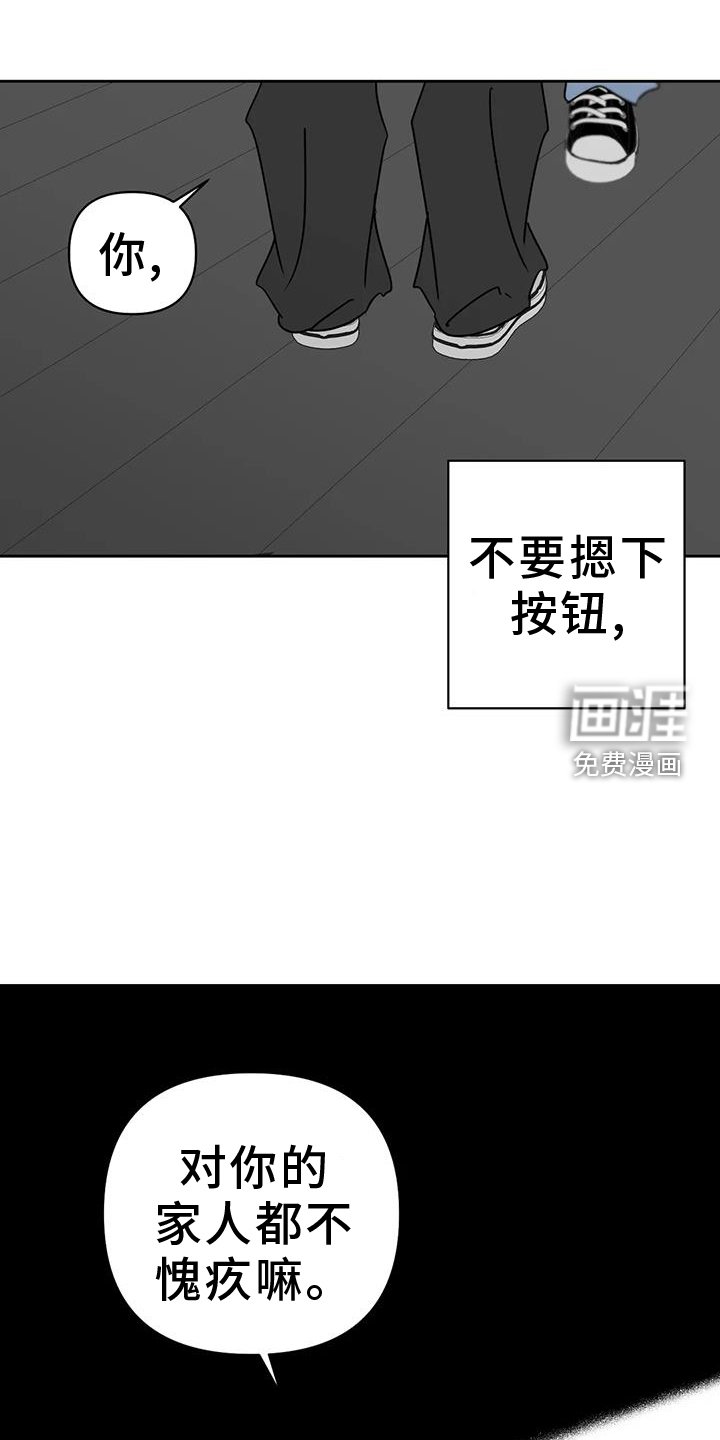 第46章：谢罪