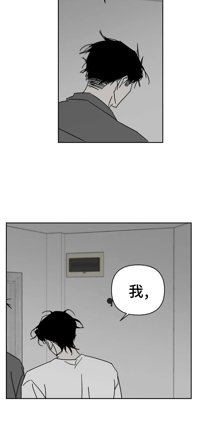 第46章：谢罪