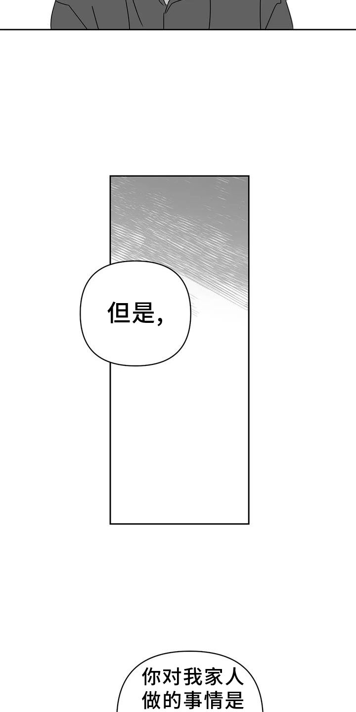 第46章：谢罪