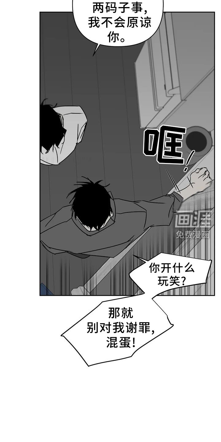 第46章：谢罪