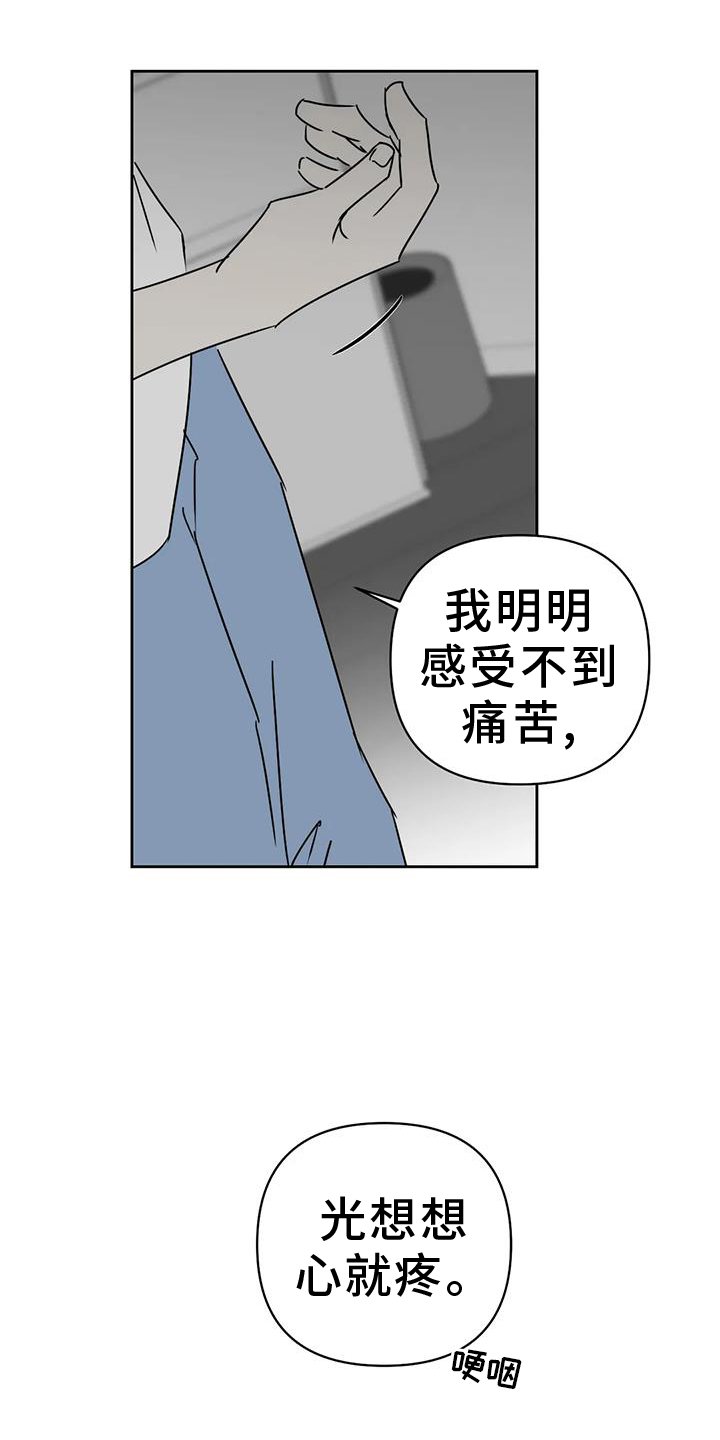 第47章：睡吧
