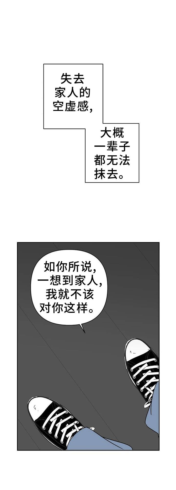第47章：睡吧