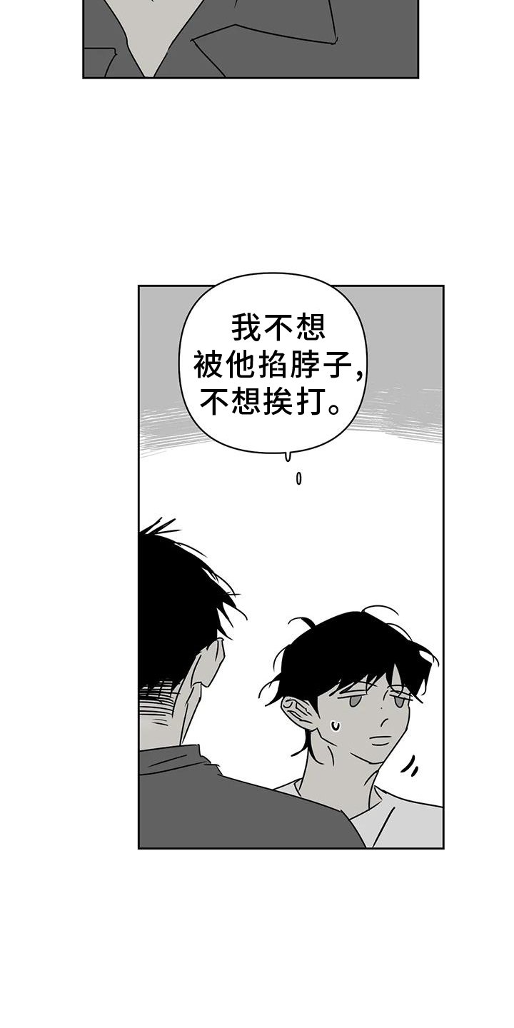 第47章：睡吧
