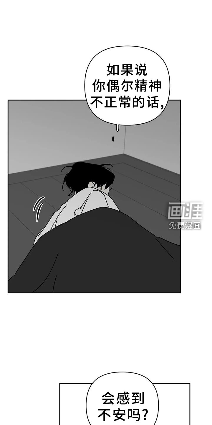 第47章：睡吧