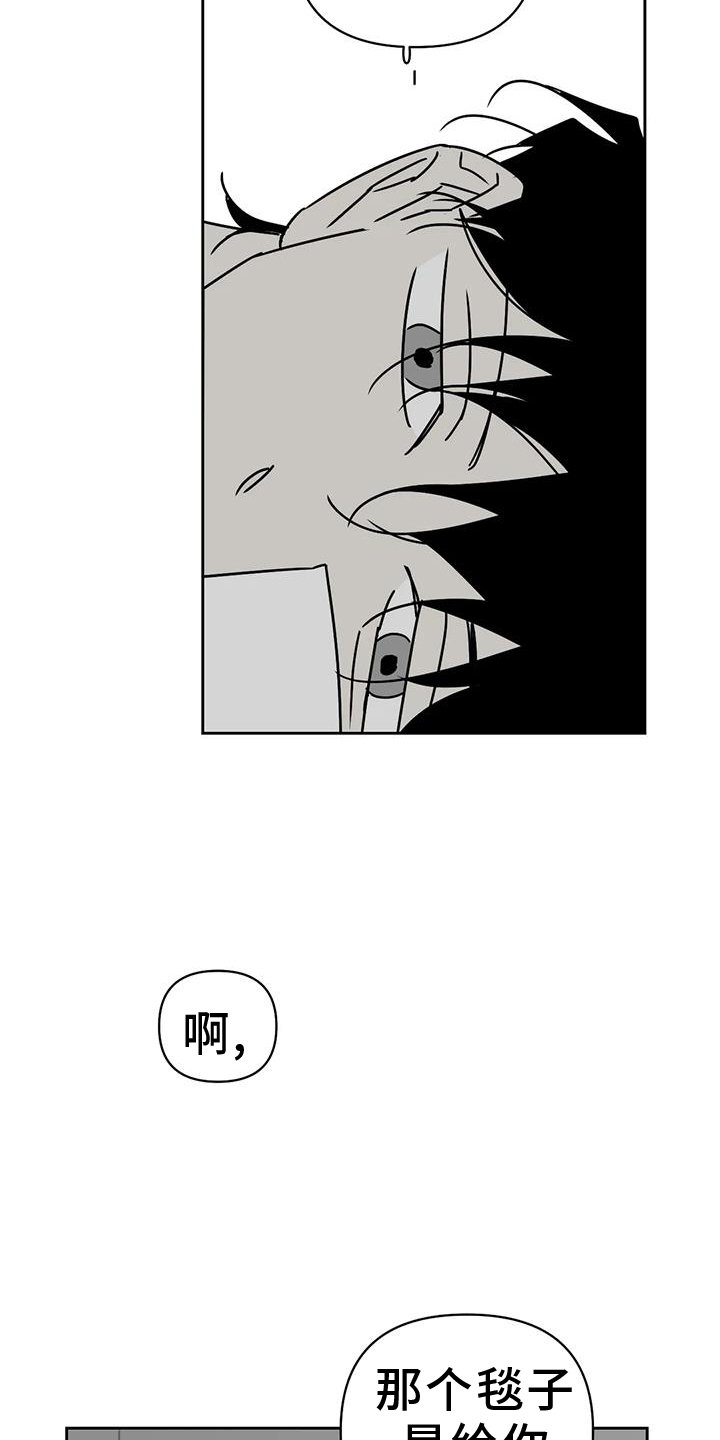 第47章：睡吧