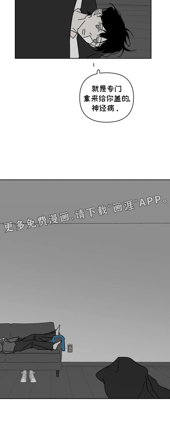 第47章：睡吧