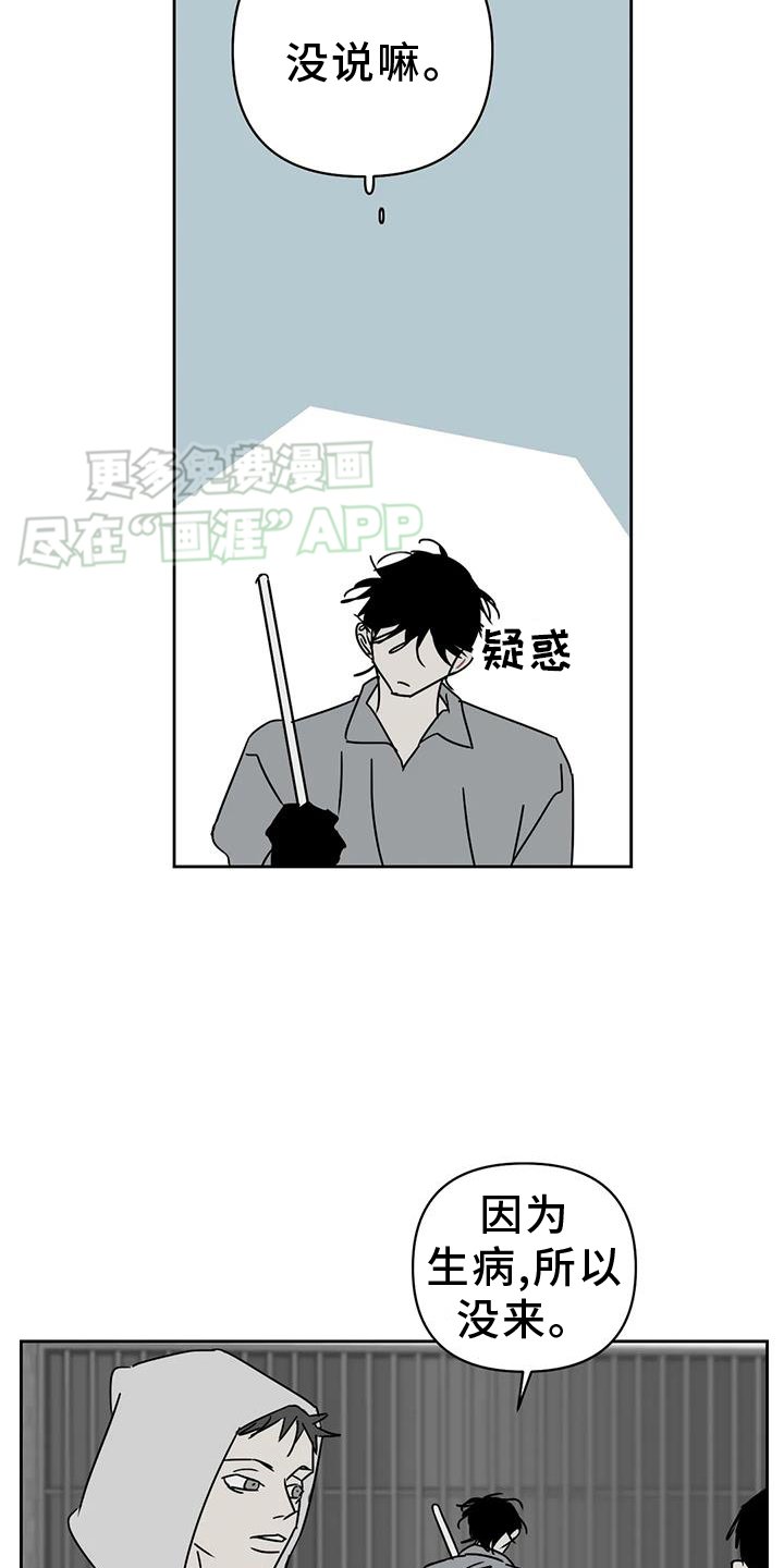 第48章：别生病