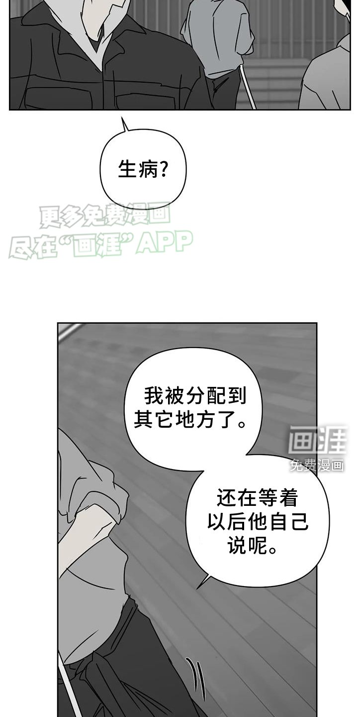 第48章：别生病