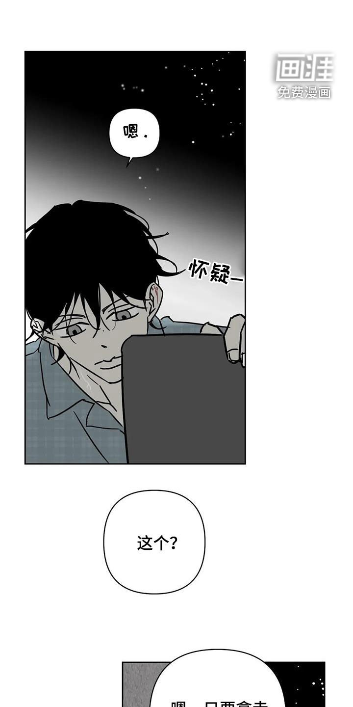 第50章：伤口