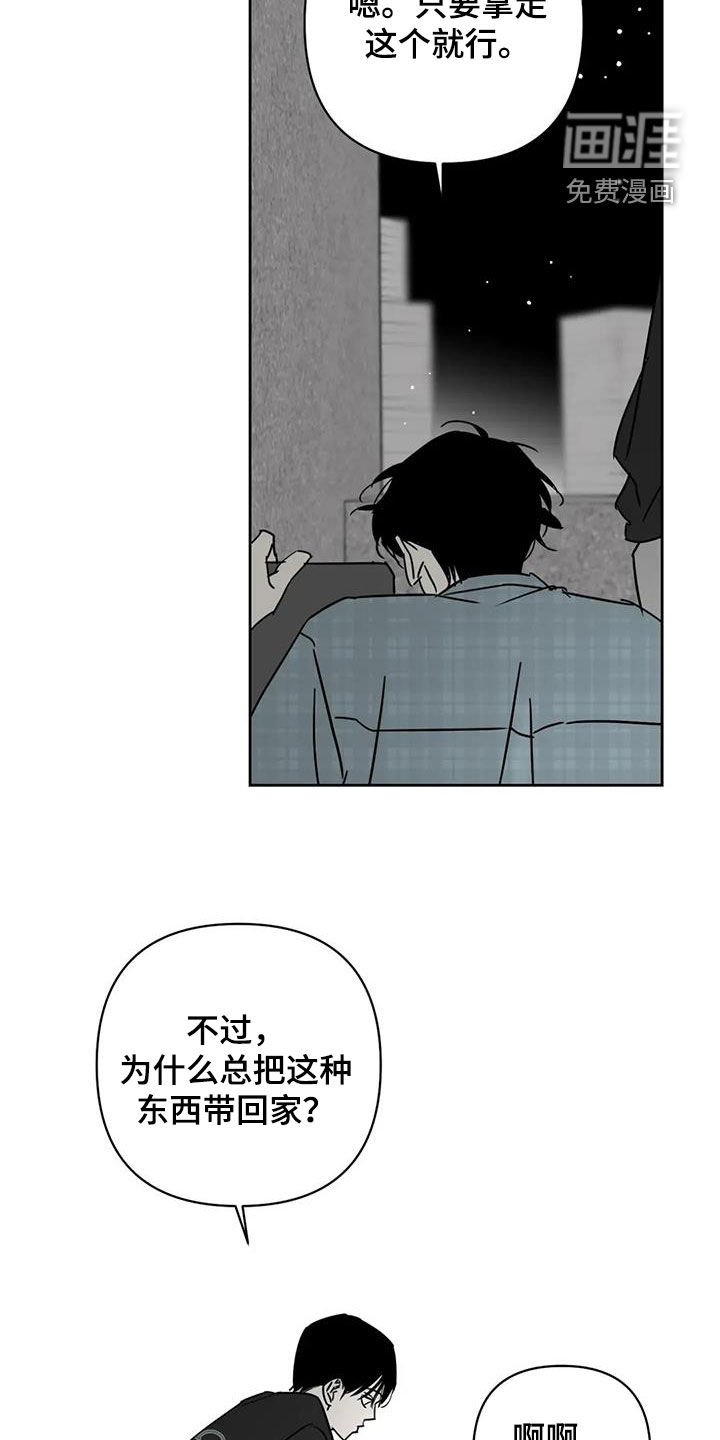 第50章：伤口