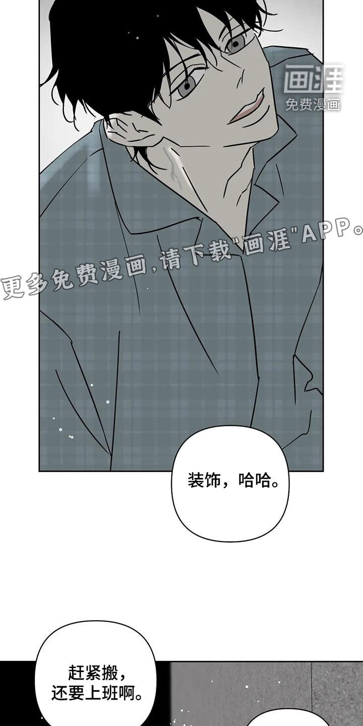 第50章：伤口