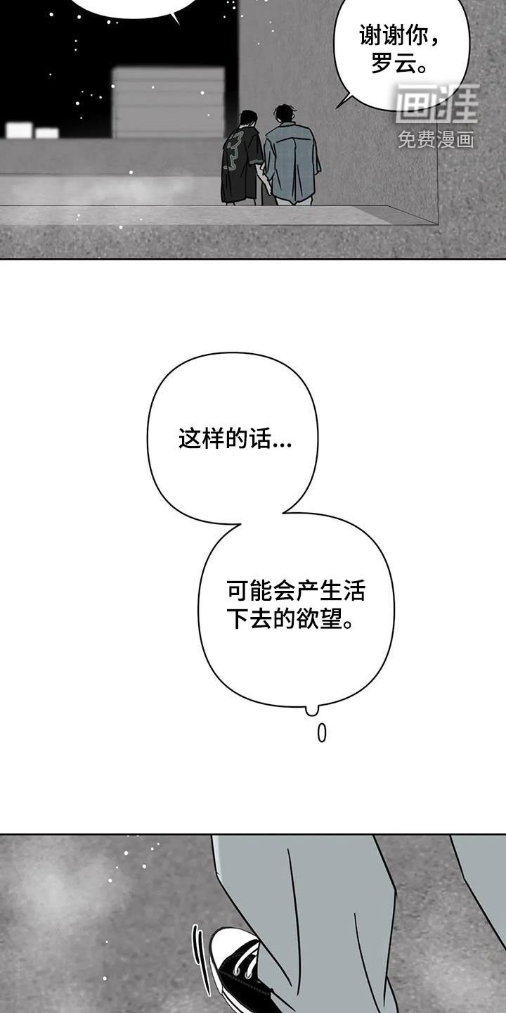 第50章：伤口
