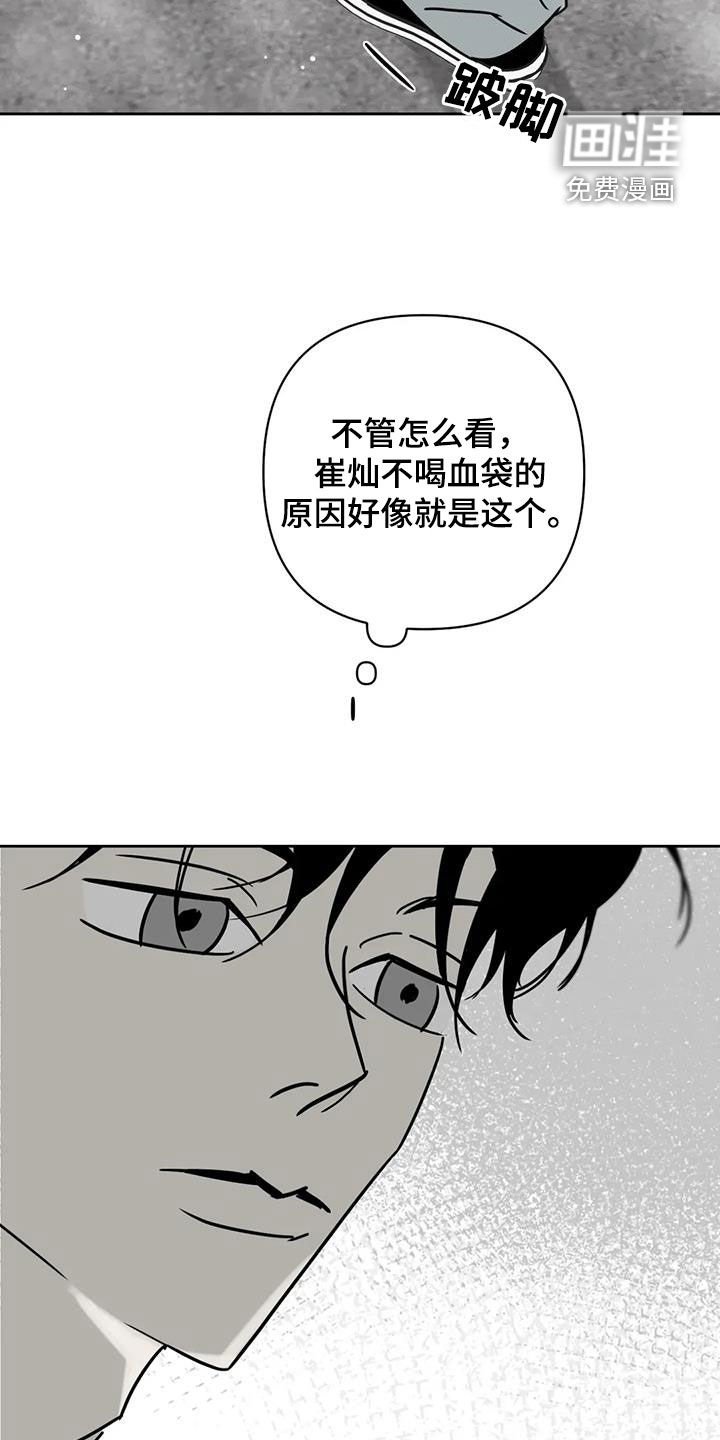 第50章：伤口