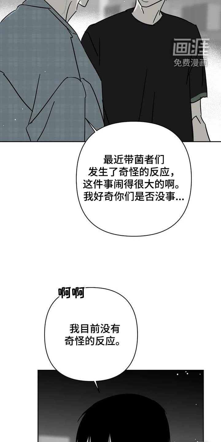 第50章：伤口