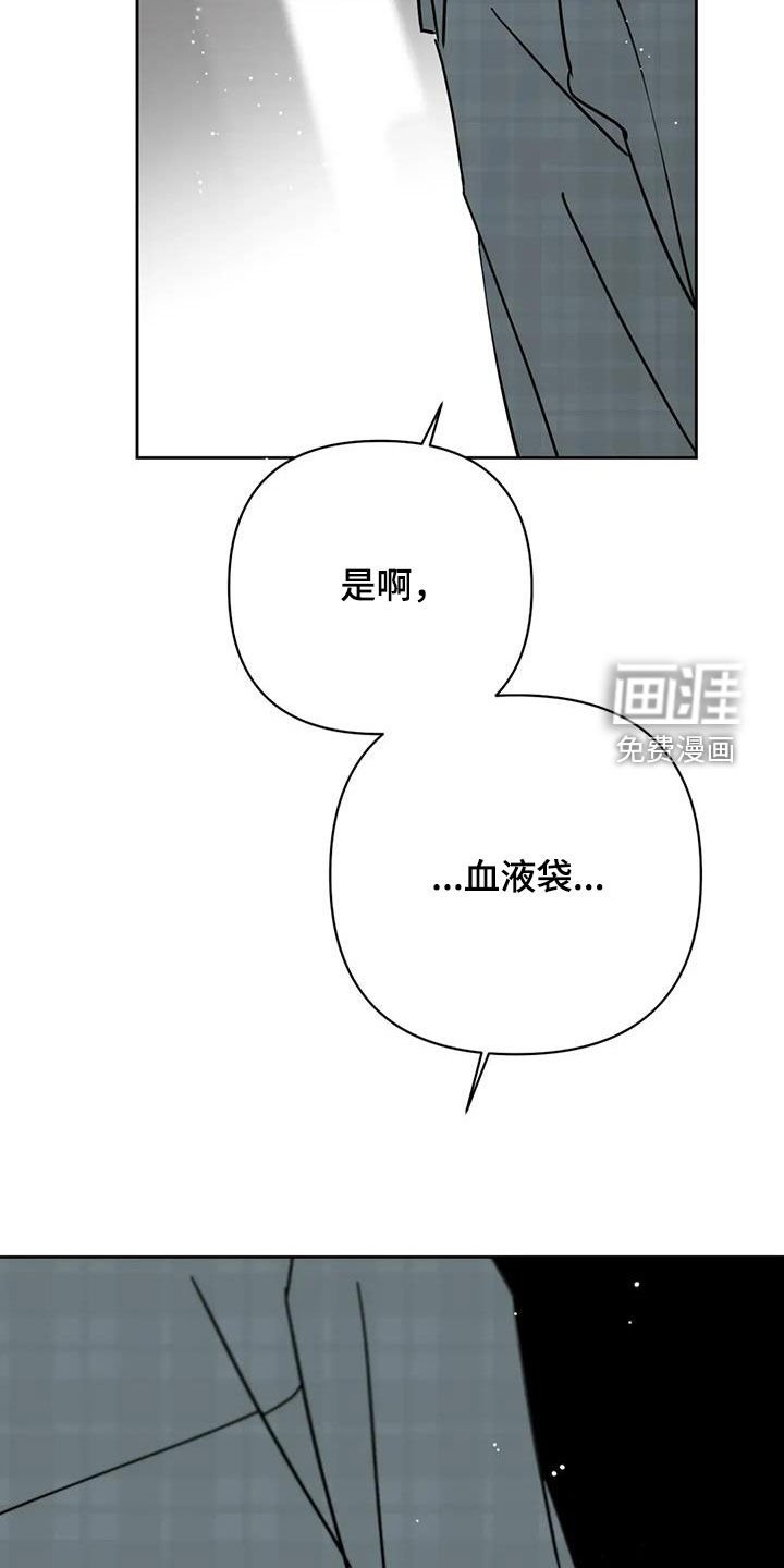 第50章：伤口