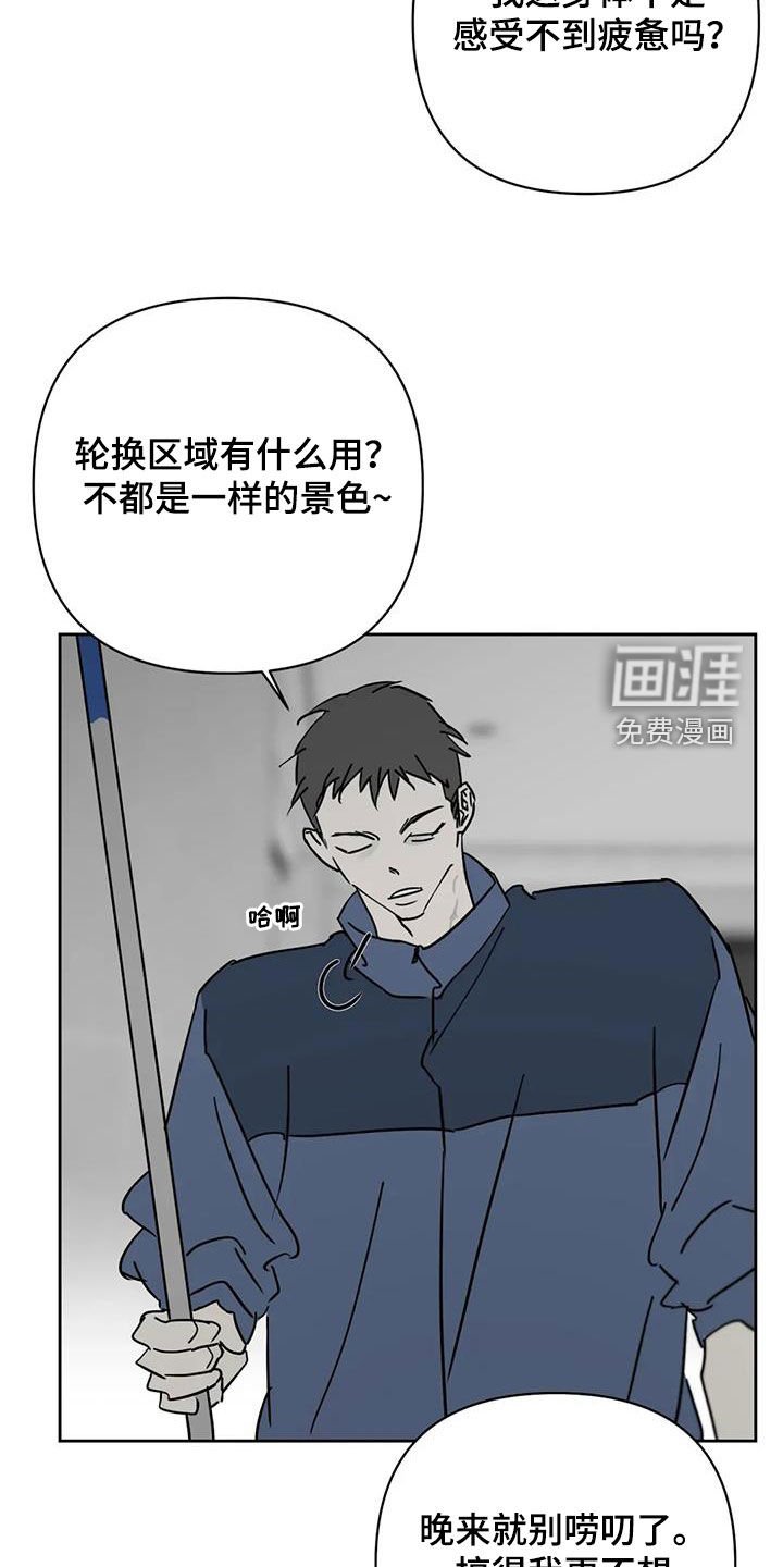 第50章：伤口