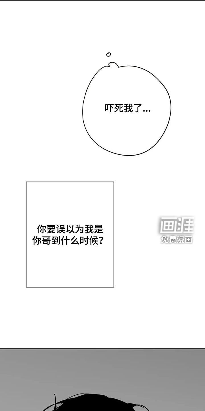 第50章：伤口