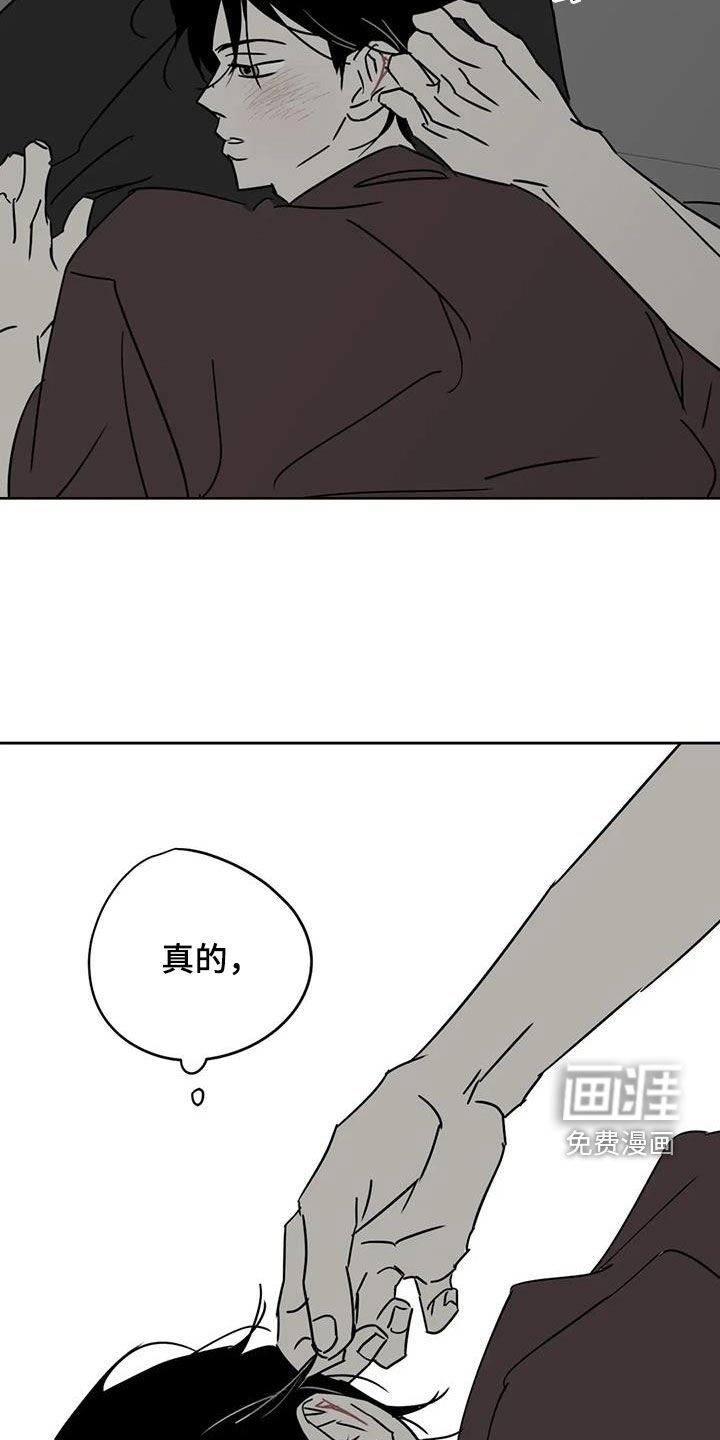 第50章：伤口