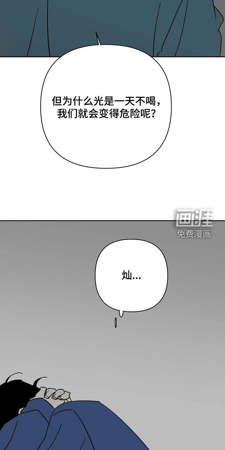 第51章：我不喝