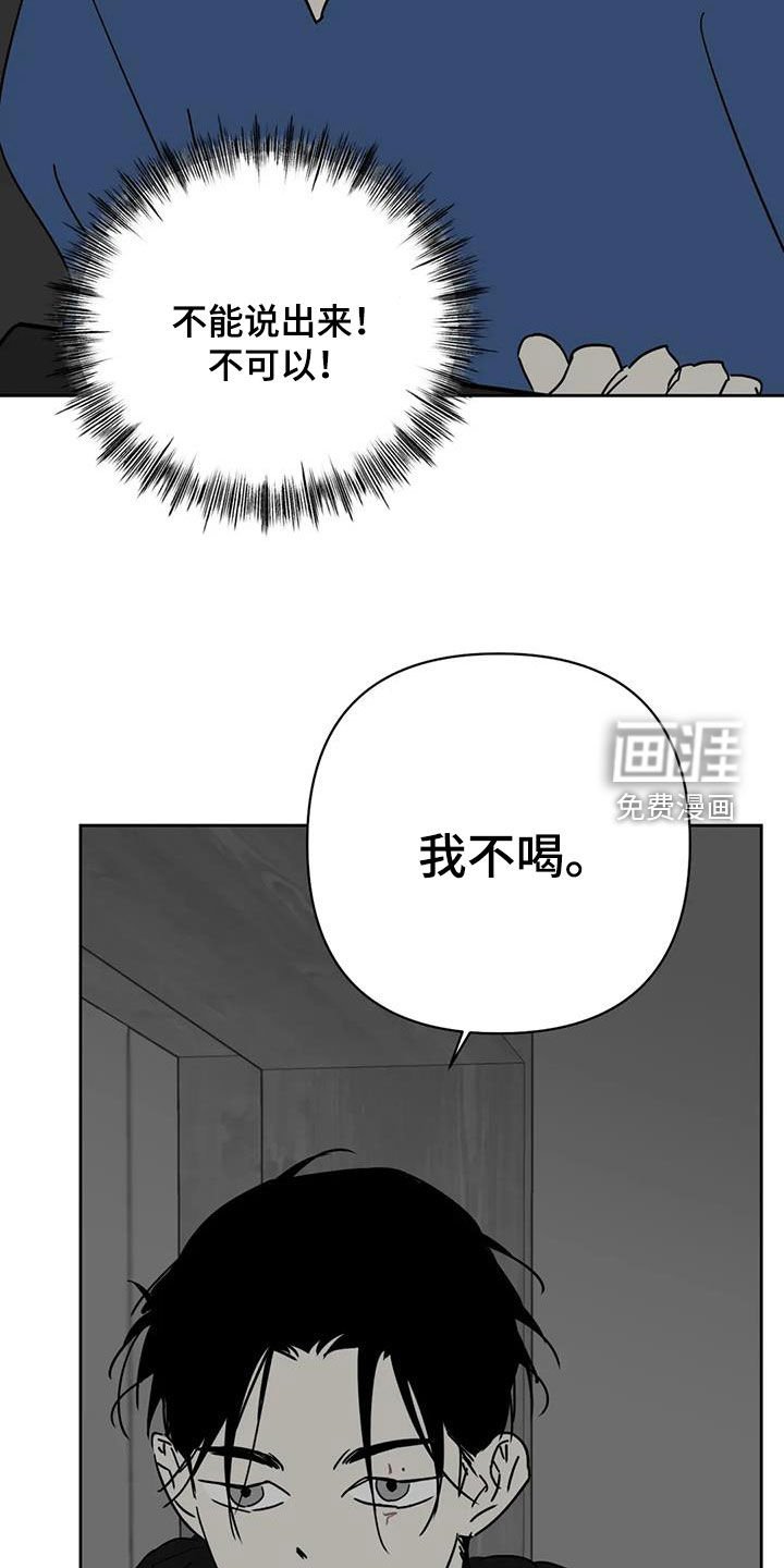 第51章：我不喝