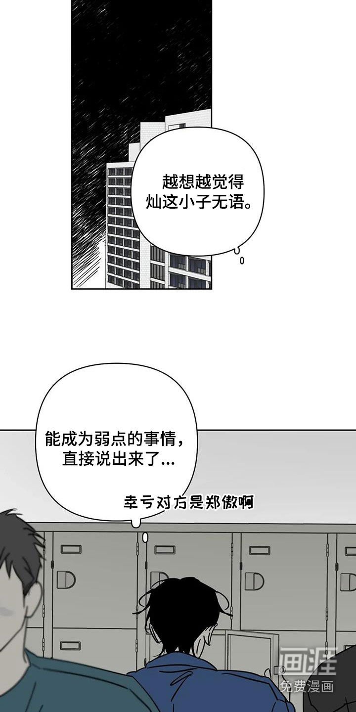 第52章：够了