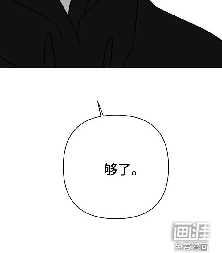 第52章：够了