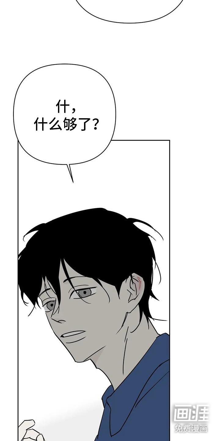 第53章：差池