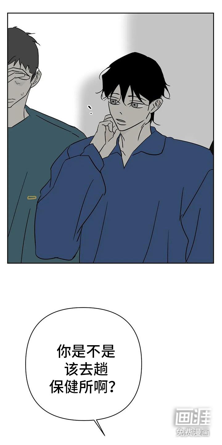 第53章：差池