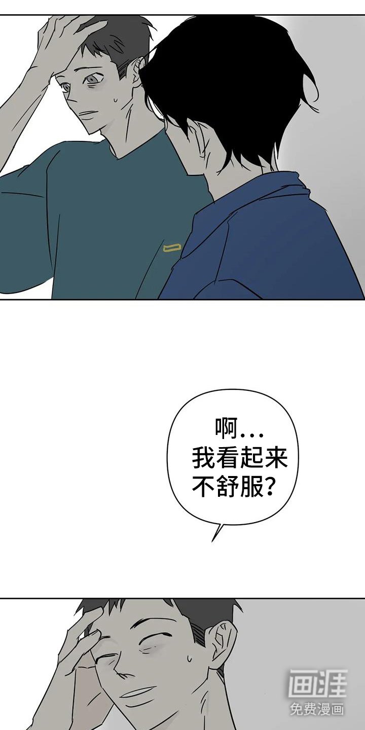第53章：差池
