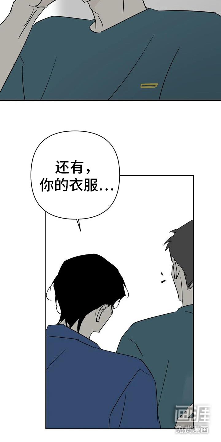 第53章：差池