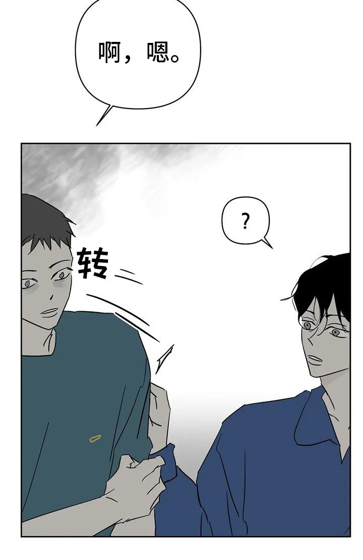 第53章：差池