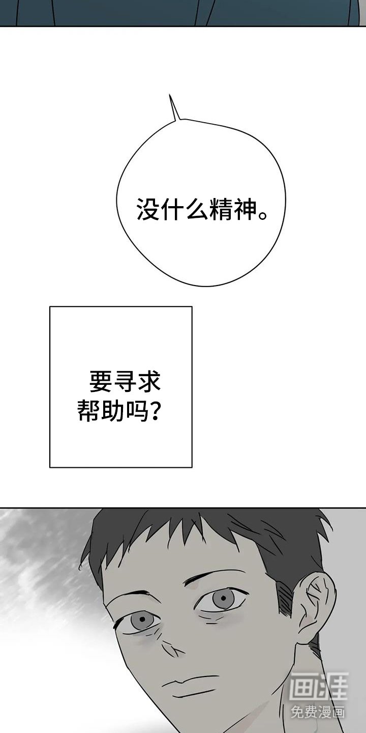 第53章：差池