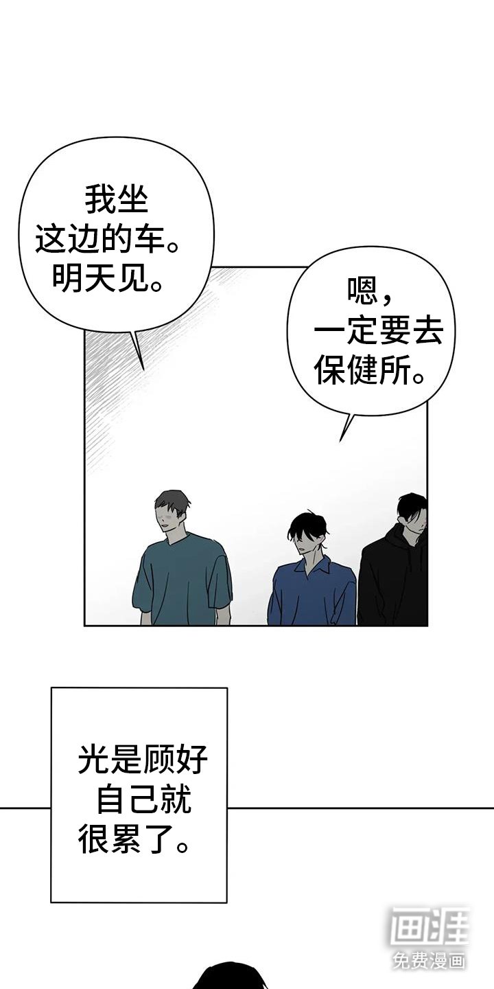 第53章：差池