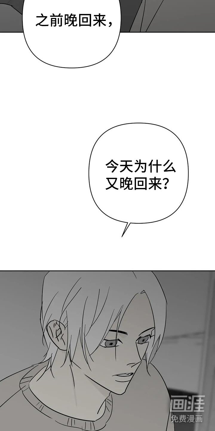第53章：差池