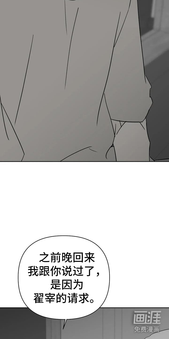 第53章：差池