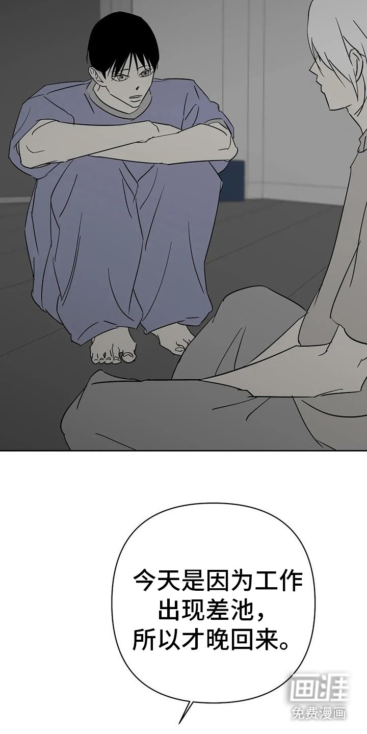 第53章：差池