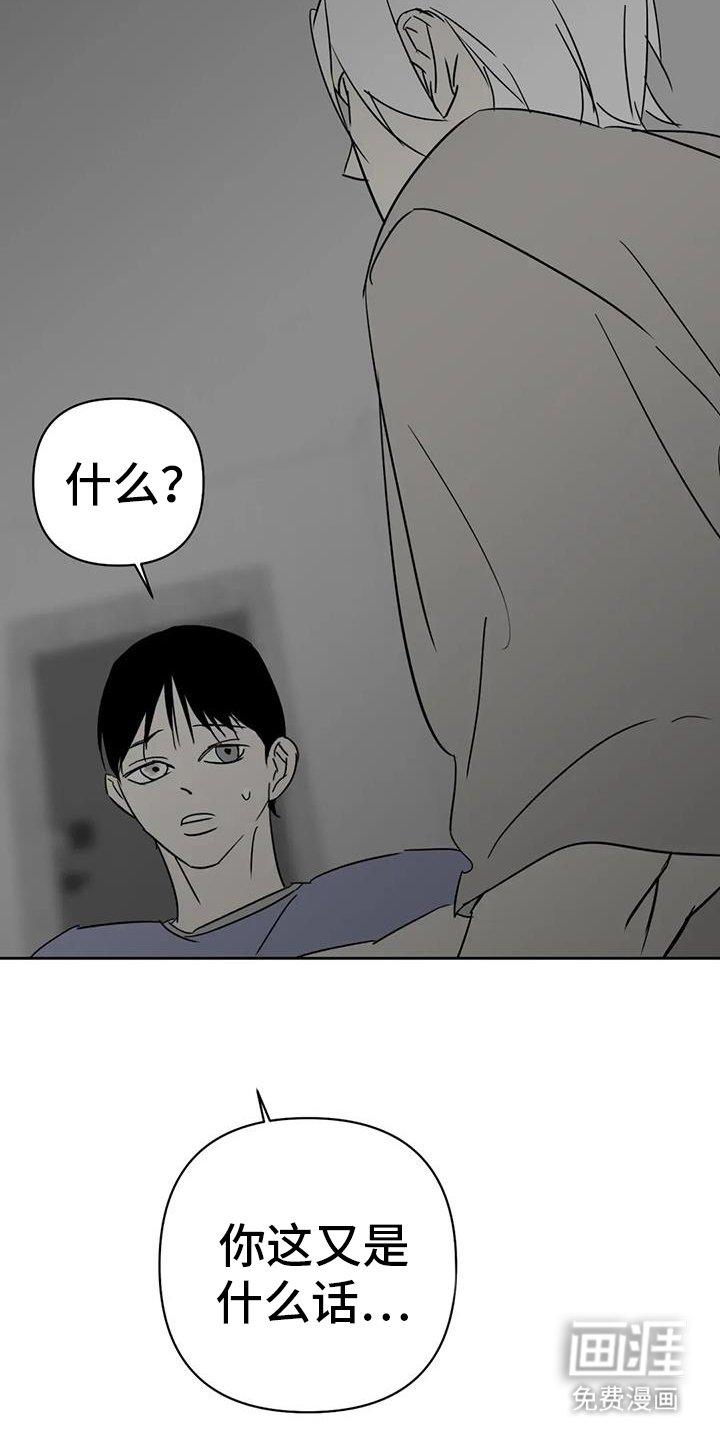 第53章：差池