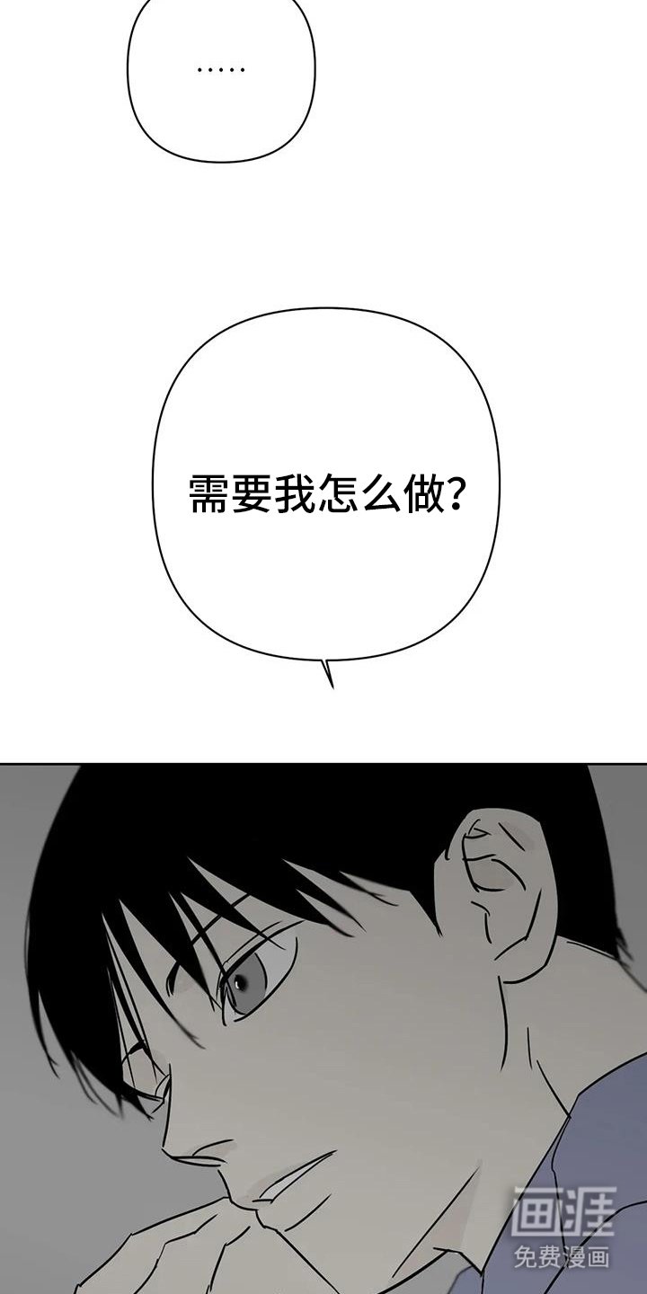 第54章：怎么做