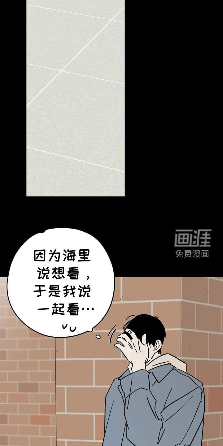 第55章：太抱歉了