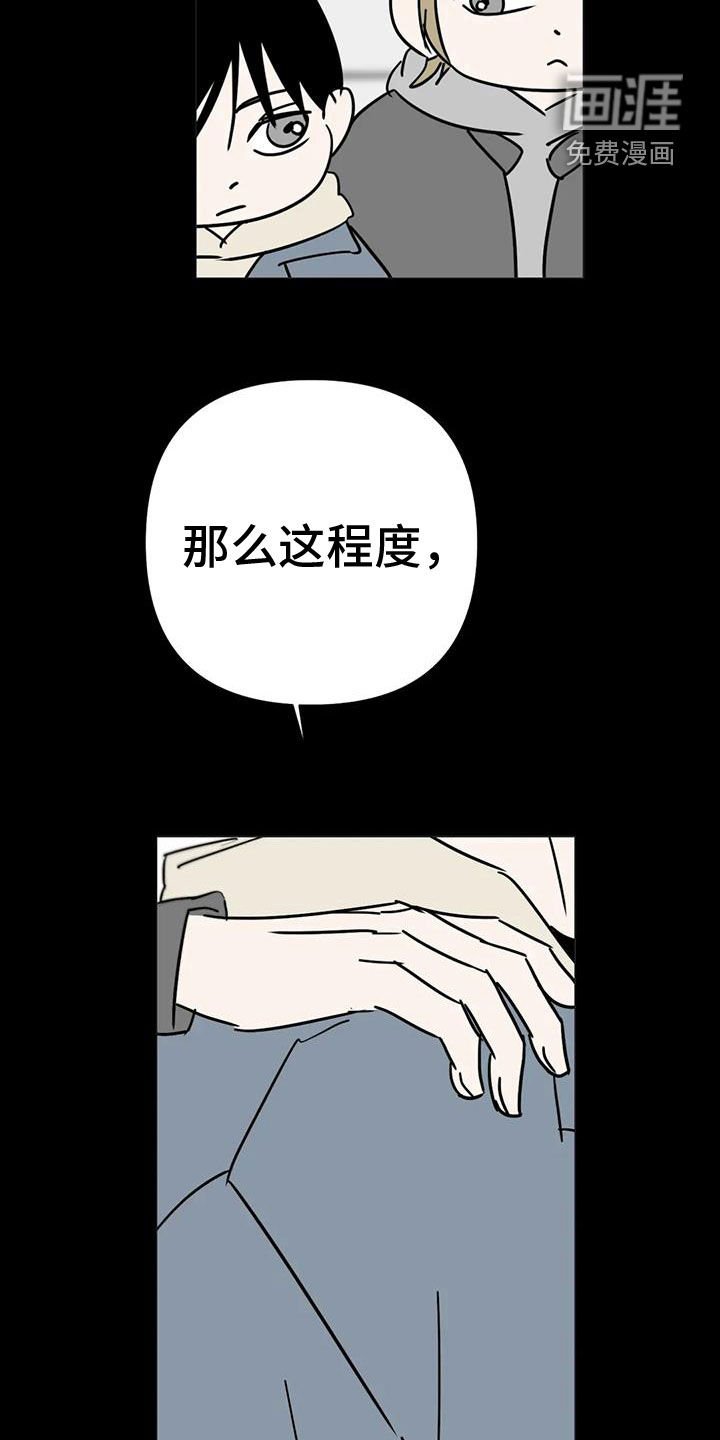第55章：太抱歉了